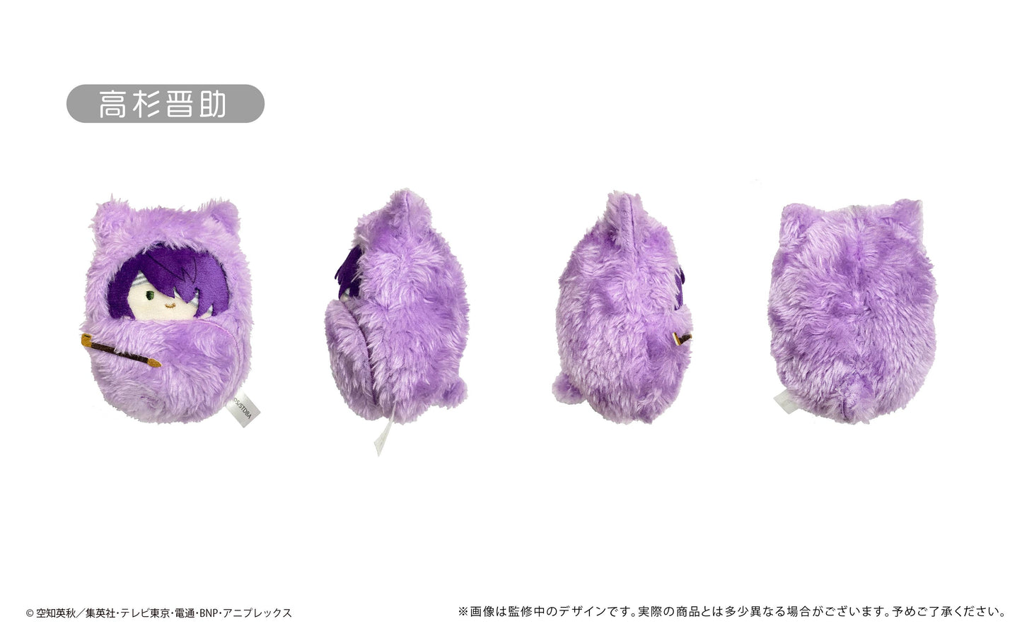 《銀魂》 軟萌毛絨掛件【全套BOX／8個裝】