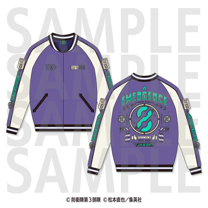 怪獸8號 怪獸刺繡夾克 保科宗四郎