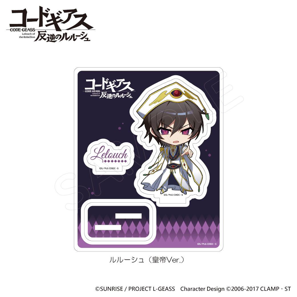 《反叛的魯路修》亞克力立牌 魯路修（皇帝版）