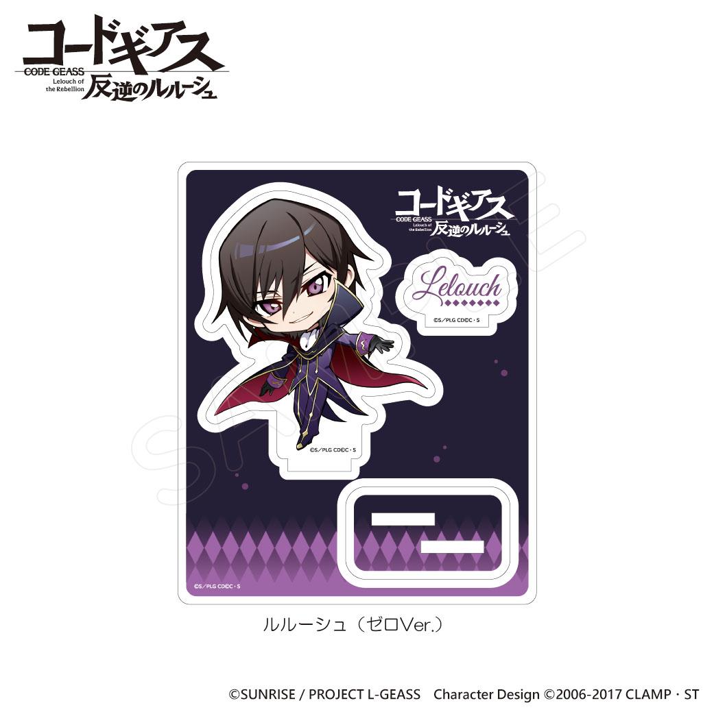 《反叛的魯路修》亞克力立牌 魯路修（Zero版）