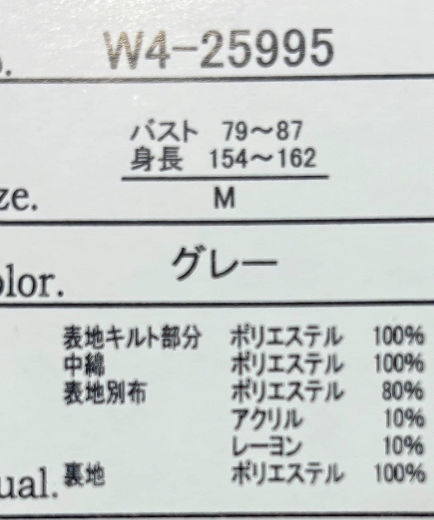 異材質拼接絎縫大衣