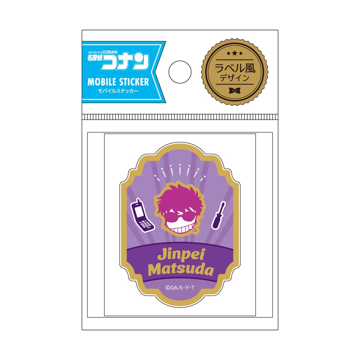 《名偵探柯南》手機貼紙 松田陣平