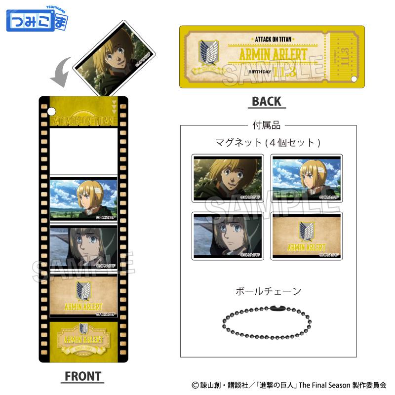 《進擊的巨人》堆疊收藏系列 vol.2 阿爾敏