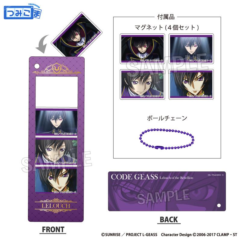 《反叛的魯路修》堆疊收藏系列 魯路修