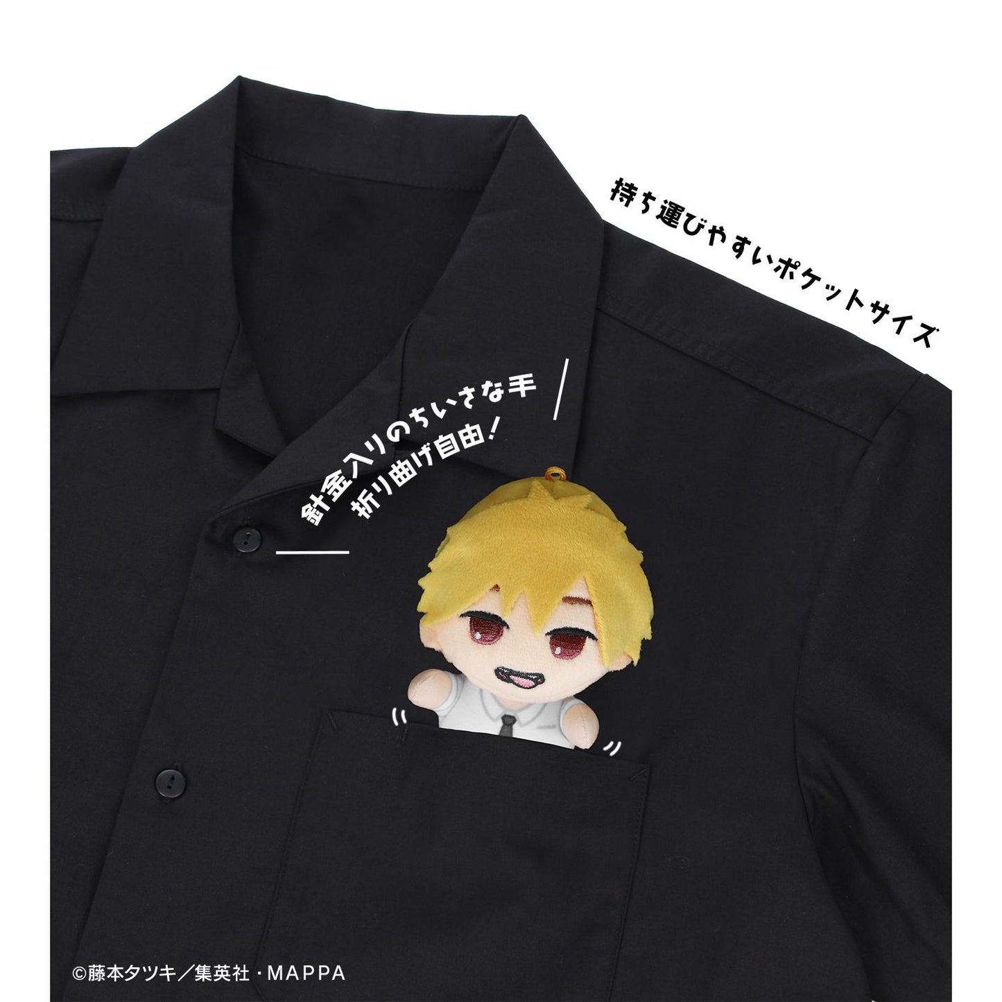 《電鋸人》 迷你毛絨公仔掛件（電次）