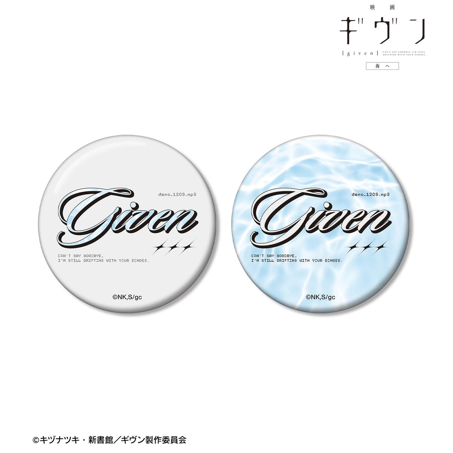 電影 《GIVEN 被贈與的未來》 海へ_demo_1209.mp3 ar-Unity 徽章2個套裝