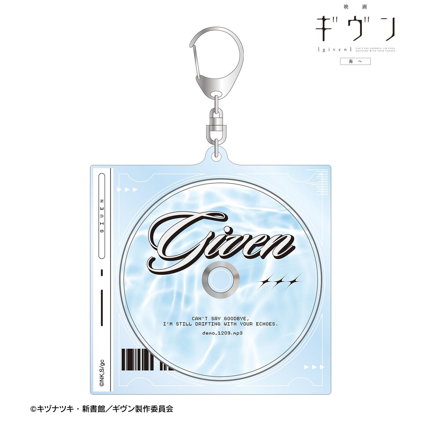 電影 《GIVEN 被贈與的未來》 海へ_demo_1209.mp3 ar-Unity 大號亞克力鑰匙扣