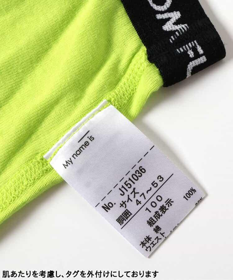 純色・條紋平角內褲