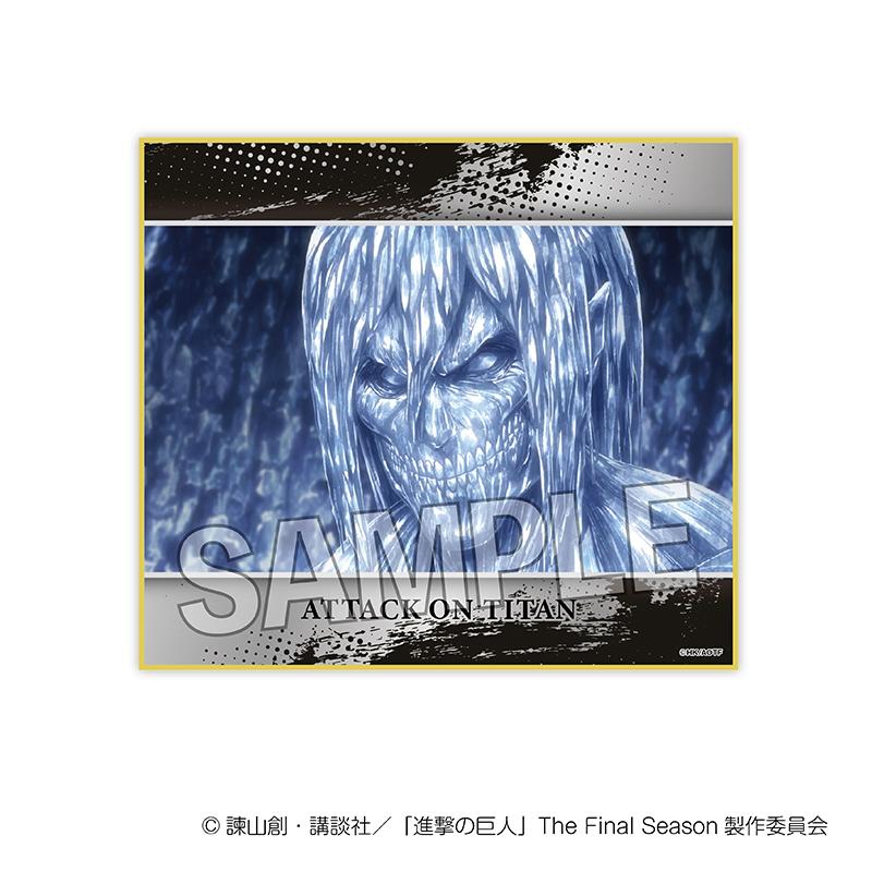 《進擊的巨人》色紙 vol.2 11