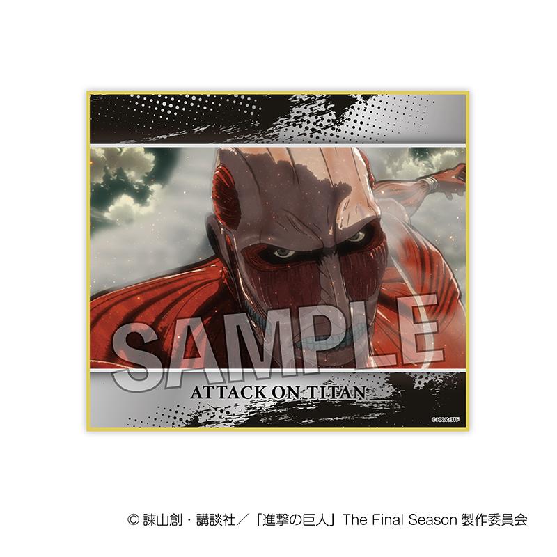 《進擊的巨人》色紙 vol.2 4