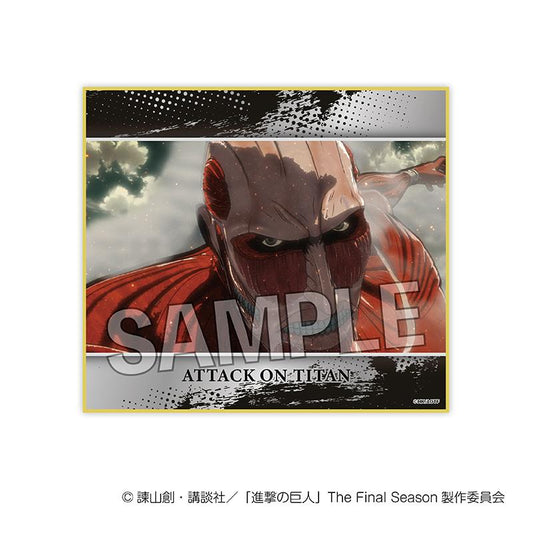 《進擊的巨人》色紙 vol.2 4