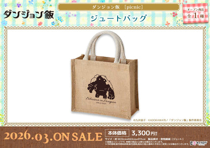 《迷宮飯》黃麻手提包