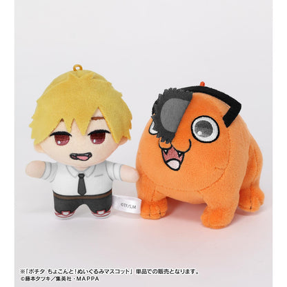 《電鋸人》 迷你毛絨公仔掛件（波奇塔）