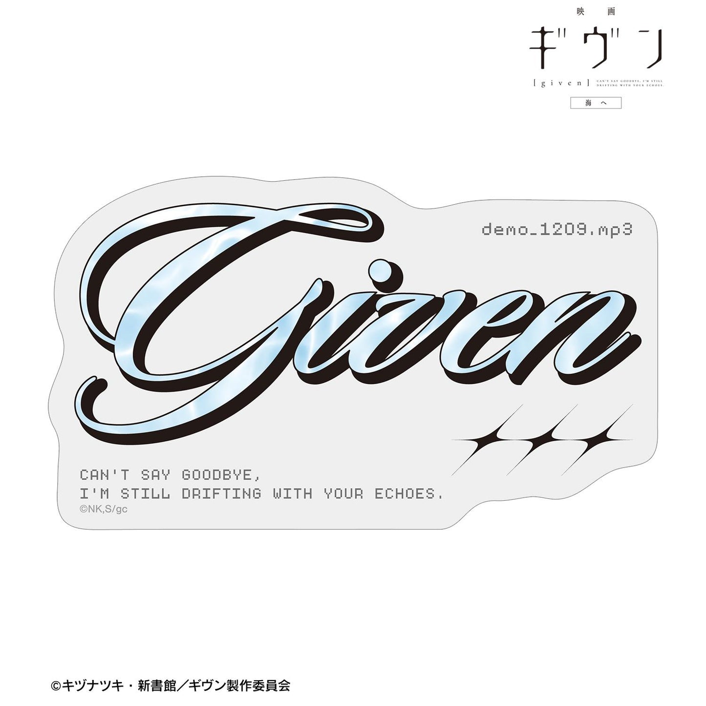 映畫 《GIVEN 被贈與的未來》 海へ_demo_1209.mp3 ar-Unity 異形切割貼紙