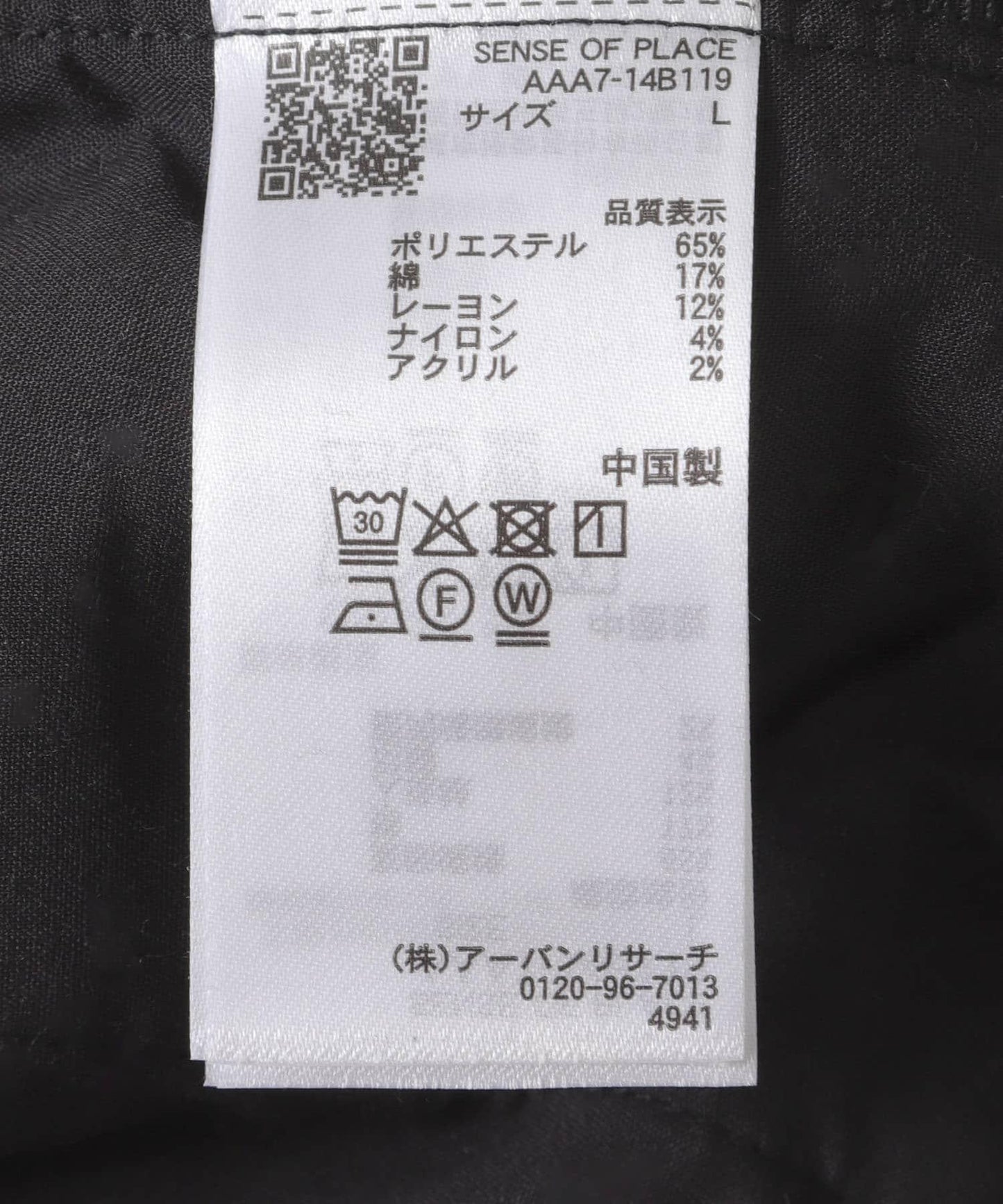 仿羊毛人字紋寬腿褲