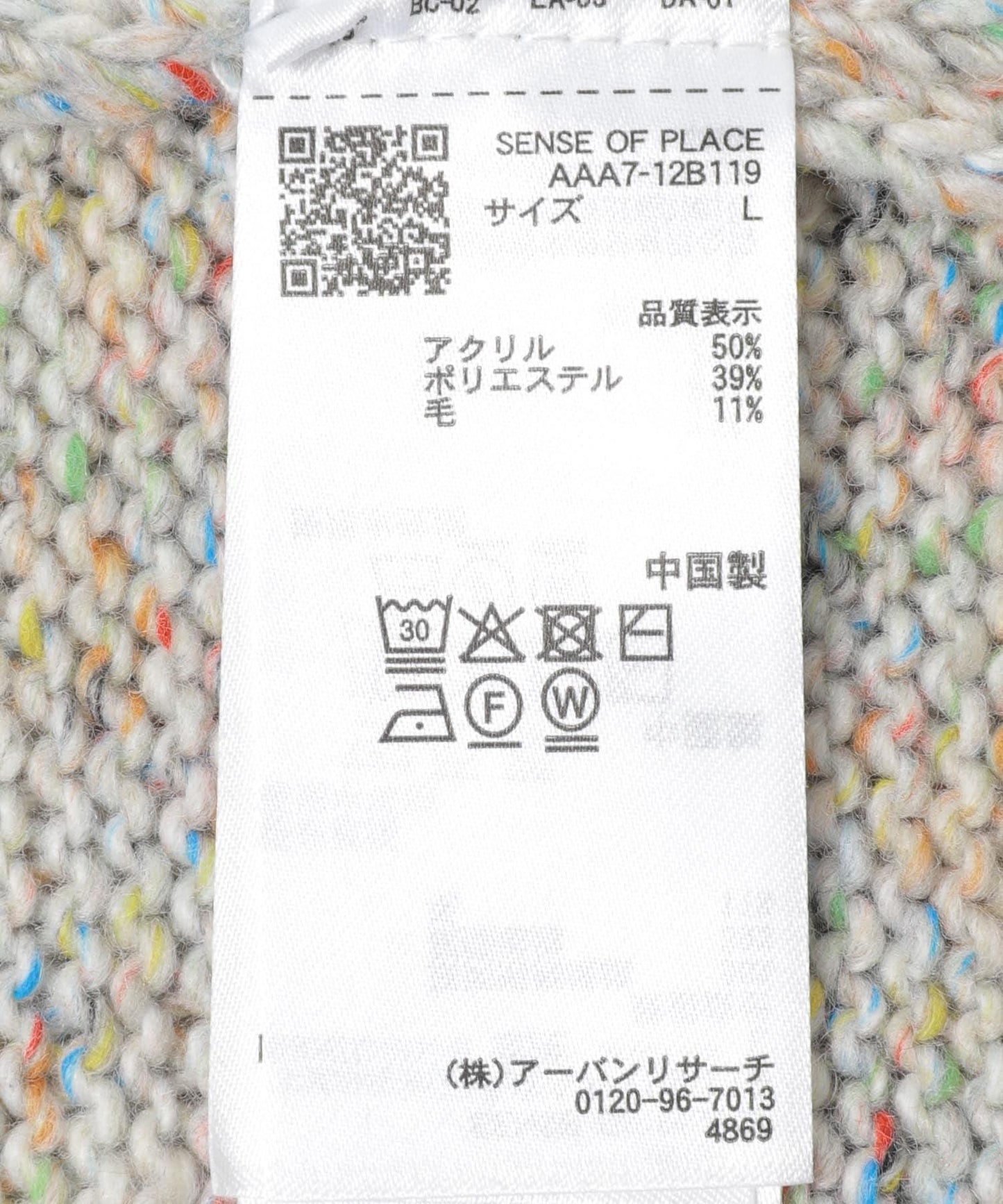 可水洗彩色紗點針織套頭衫