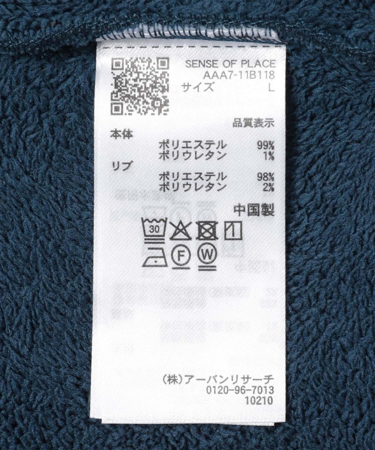 針織抓絨圓領套頭衫