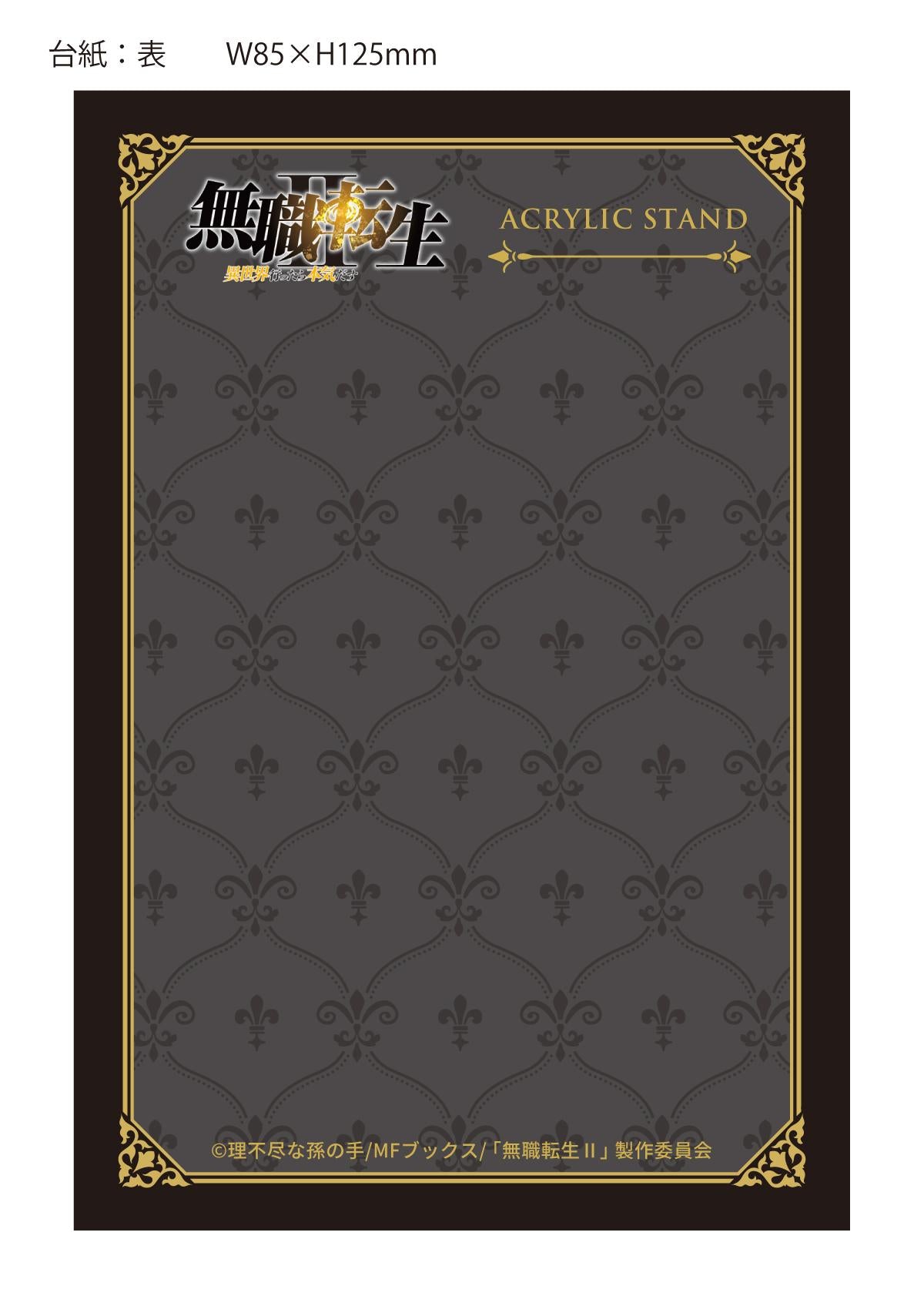 《無職轉生》Ⅱ ～到了異世界就拿出真本事～ 場景插畫亞克力立牌 魯迪烏斯