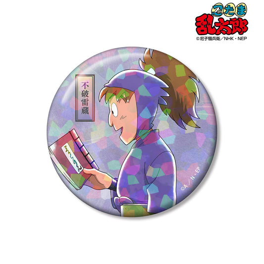 《忍者亂太郎》_新繪 不破雷藏 大家一起前行Ver. 第二彈 75mm全息徽章