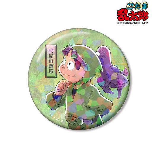 《忍者亂太郎》_新繪 三反田數馬 大家一起前進之章ver. 第2彈 75mm全息徽章