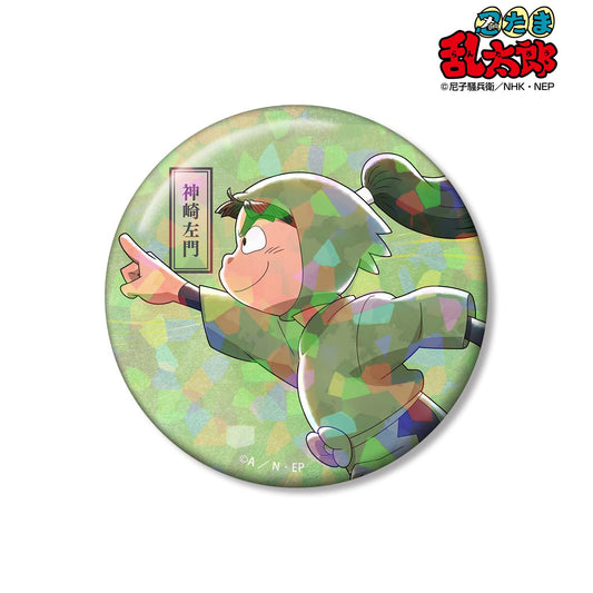 《忍者亂太郎》_新繪 神崎左門 大家一起前行之章ver. 第2彈 75mm全息徽章