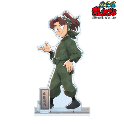 《忍者亂太郎》_新繪 山田利吉 大家一起前行篇ver. 第2彈 附配件大型亞克力立牌