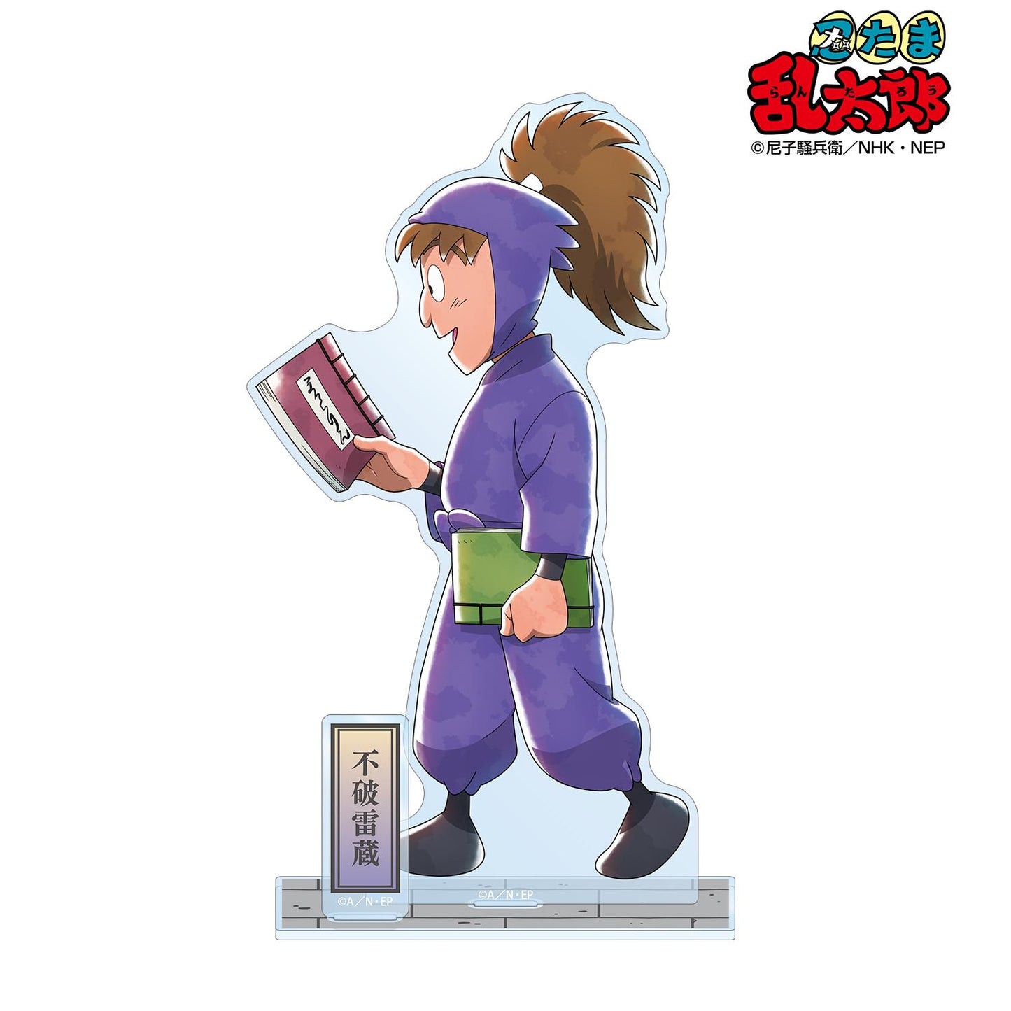 《忍者亂太郎》_新繪 不破雷藏 大家一起前行Ver. 第二彈 配件大號亞克力立牌