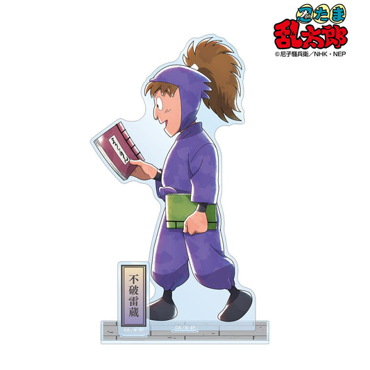 《忍者亂太郎》_新繪 不破雷藏 大家一起前行Ver. 第二彈 配件大號亞克力立牌