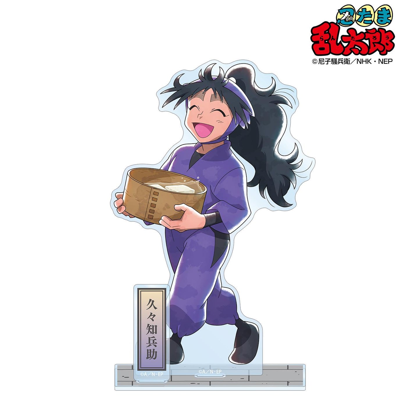 《忍者亂太郎》_新繪 久々知兵助 大家一起前行之章ver. 第2彈 附配件大號亞克力立牌