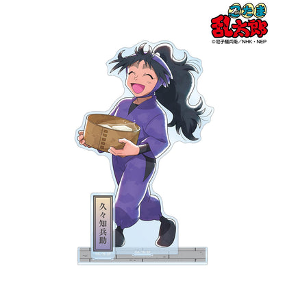 《忍者亂太郎》_新繪 久々知兵助 大家一起前行之章ver. 第2彈 附配件大號亞克力立牌