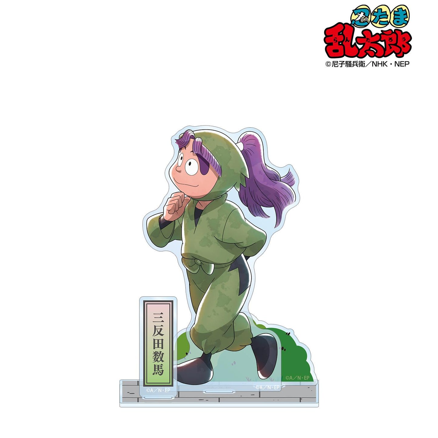 《忍者亂太郎》_新繪 三反田數馬 大家一起前行篇ver. 第二彈 附配件大號亞克力立牌