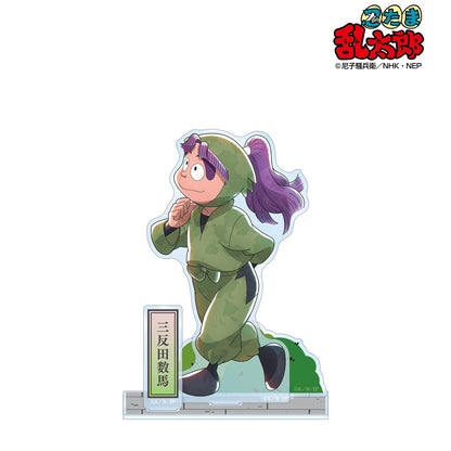 《忍者亂太郎》_新繪 三反田數馬 大家一起前行篇ver. 第二彈 附配件大號亞克力立牌