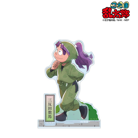 《忍者亂太郎》_新繪 三反田數馬 大家一起前行篇ver. 第二彈 附配件大號亞克力立牌