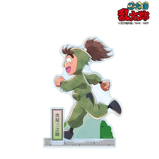 《忍者亂太郎》_新繪 次屋三之助 大家一起前行之章ver. 第二彈 附配件大號亞克力立牌