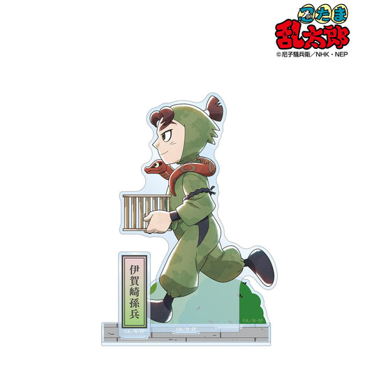 《忍者亂太郎》_新繪 伊賀崎孫兵 大家一起前進之章ver. 第2彈 附配件大號亞克力立牌