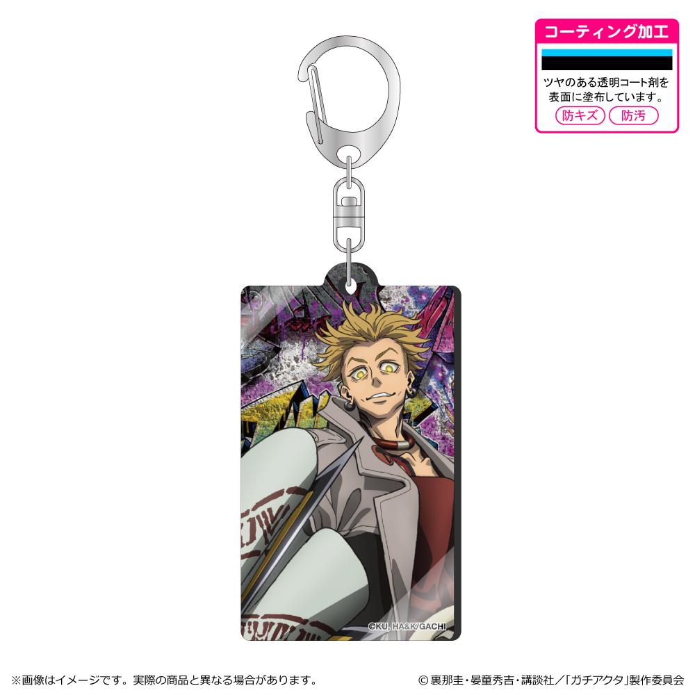 ガチアクタ_金屬亞克力鑰匙扣/エンジン