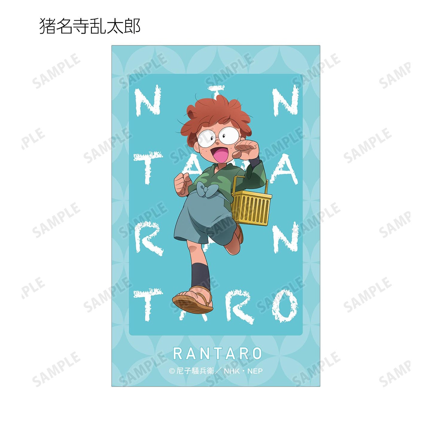 《忍者亂太郎》全新繪製 大家一起做生意ver. 隨機迷你透明卡（單品/全套BOX）【BOX／15個裝】