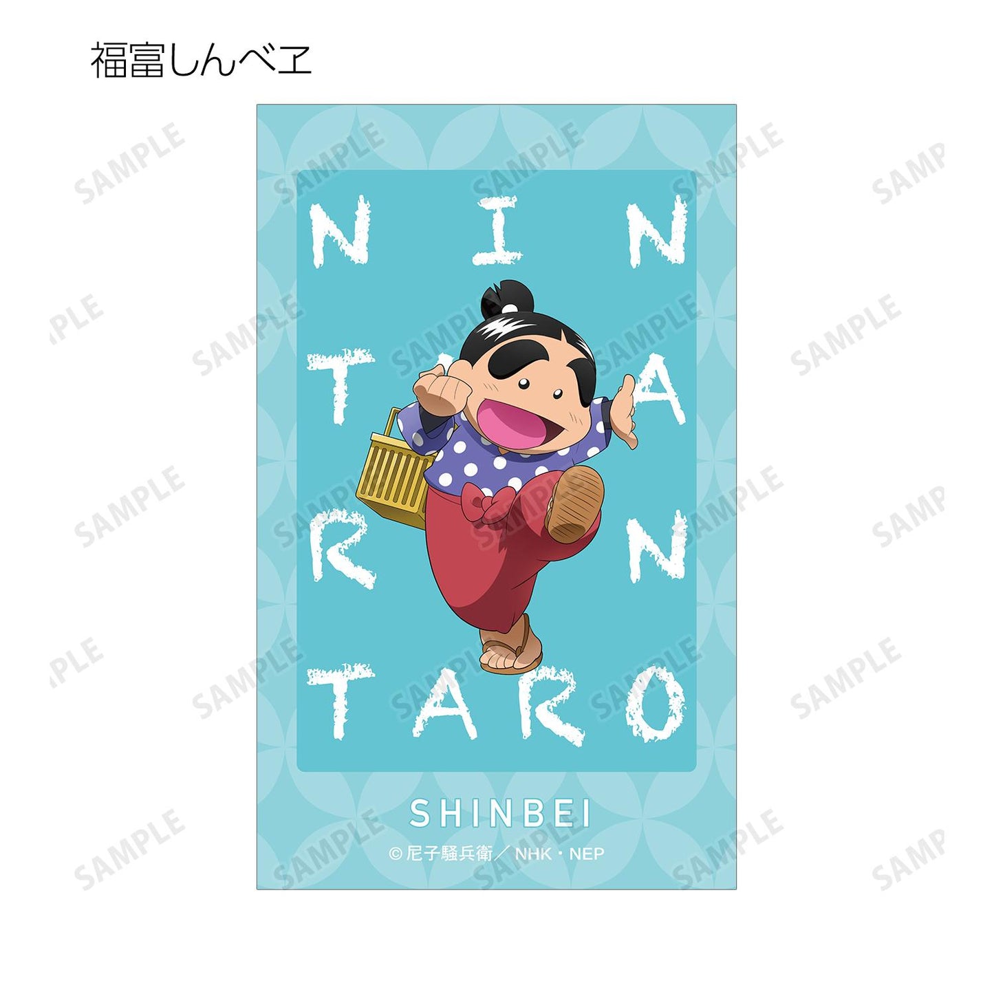 《忍者亂太郎》全新繪製 大家一起做生意ver. 隨機迷你透明卡（單品/全套BOX）【BOX／15個裝】