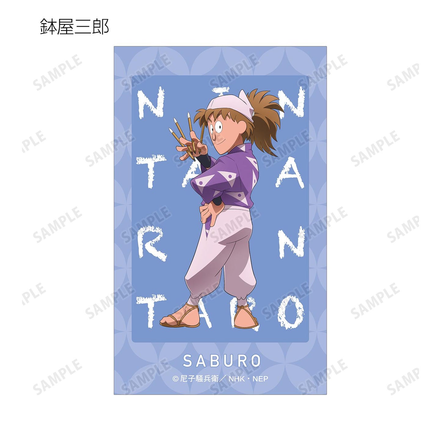 《忍者亂太郎》全新繪製 大家一起做生意ver. 隨機迷你透明卡（單品/全套BOX）【BOX／15個裝】