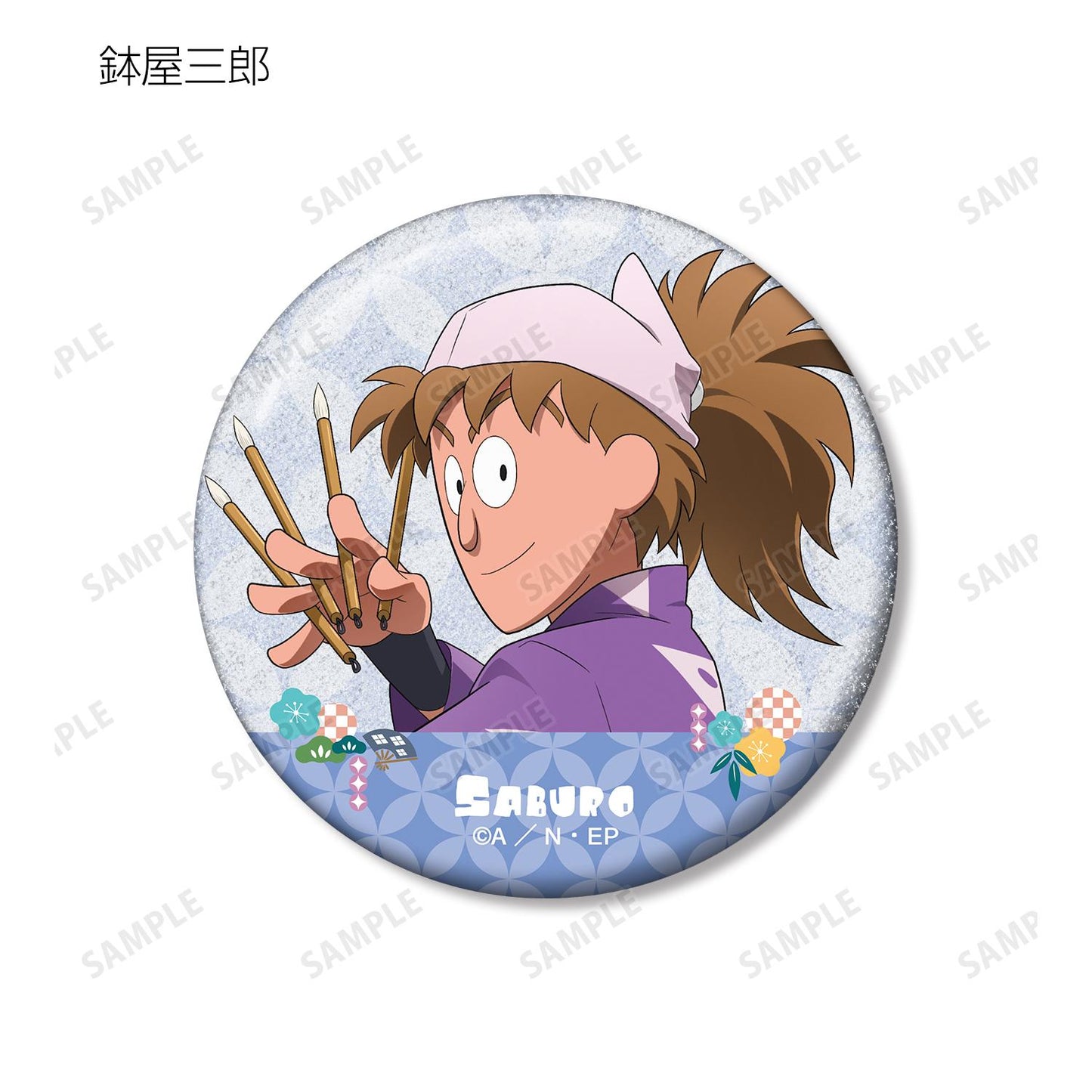 《忍者亂太郎》全新繪製 大家一起做生意ver. 盲盒閃粉徽章（單品/全套BOX）【BOX／15個裝】