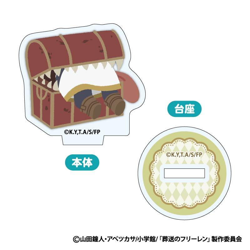 《葬送的芙莉蓮》毛絨迷你亞克力立牌【BOX／8個裝】