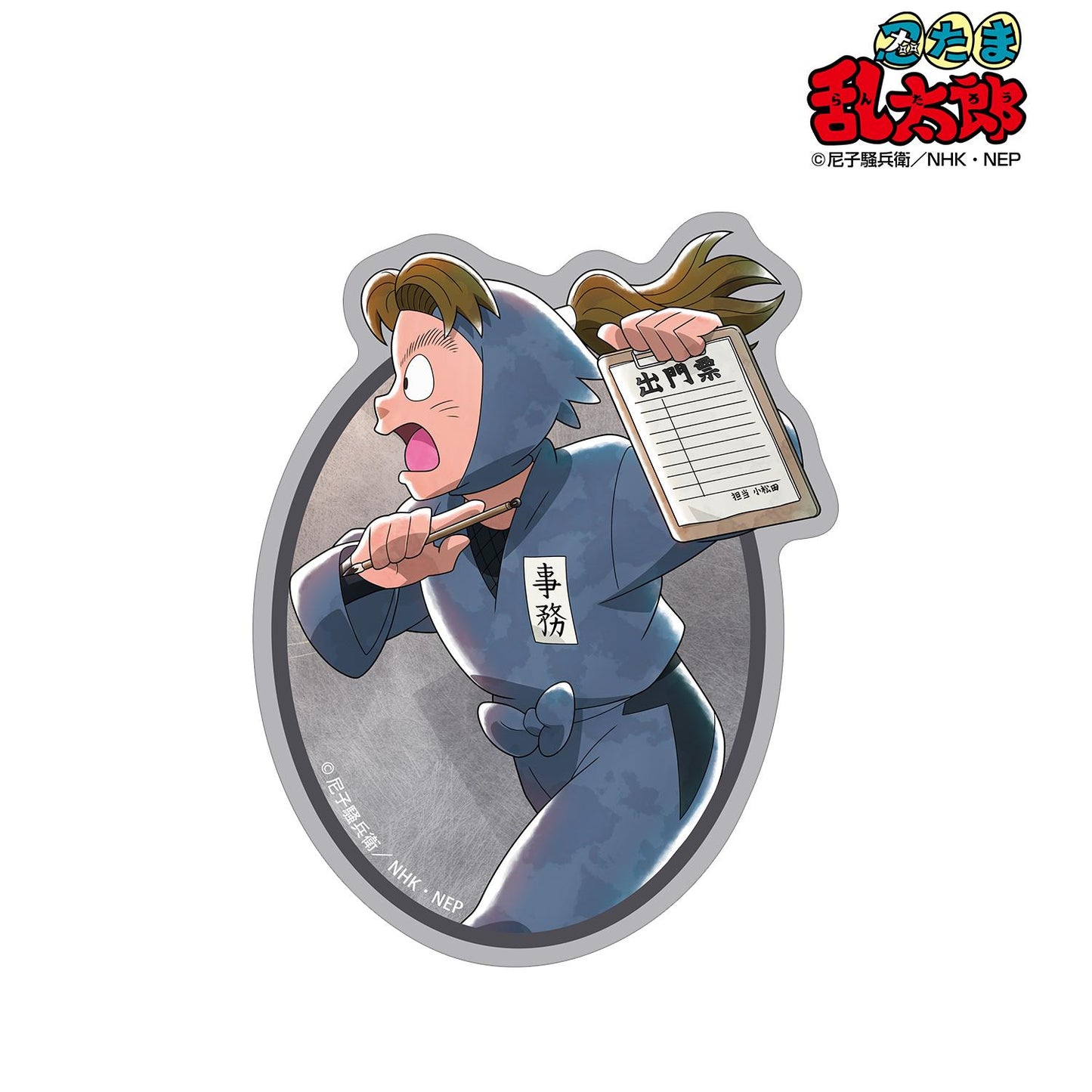 《忍者亂太郎》_新繪 小松田秀作 大家一起前行篇ver. 第2彈 鏤空貼紙