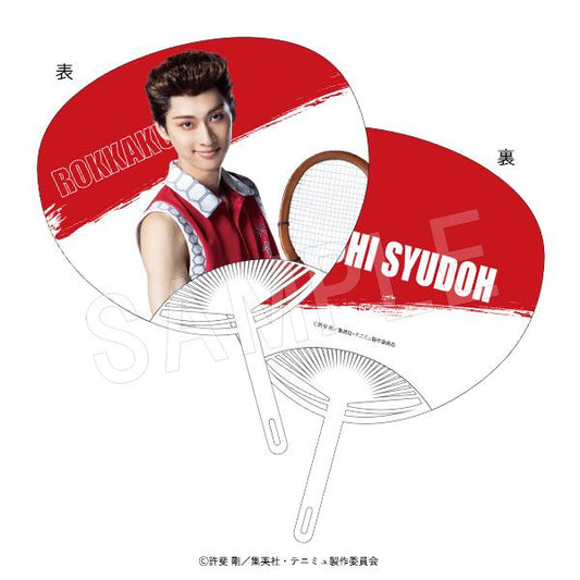 音樂劇網球王子4th季_青學vs比嘉 應援扇 首藤聰