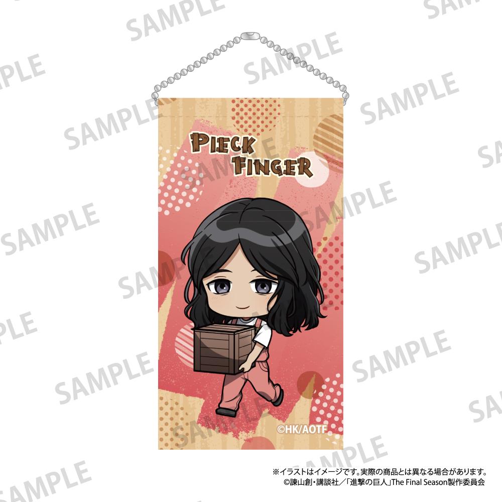 《進擊的巨人》迷你掛毯鑰匙扣 皮克·芬格（Q版）（DIY）