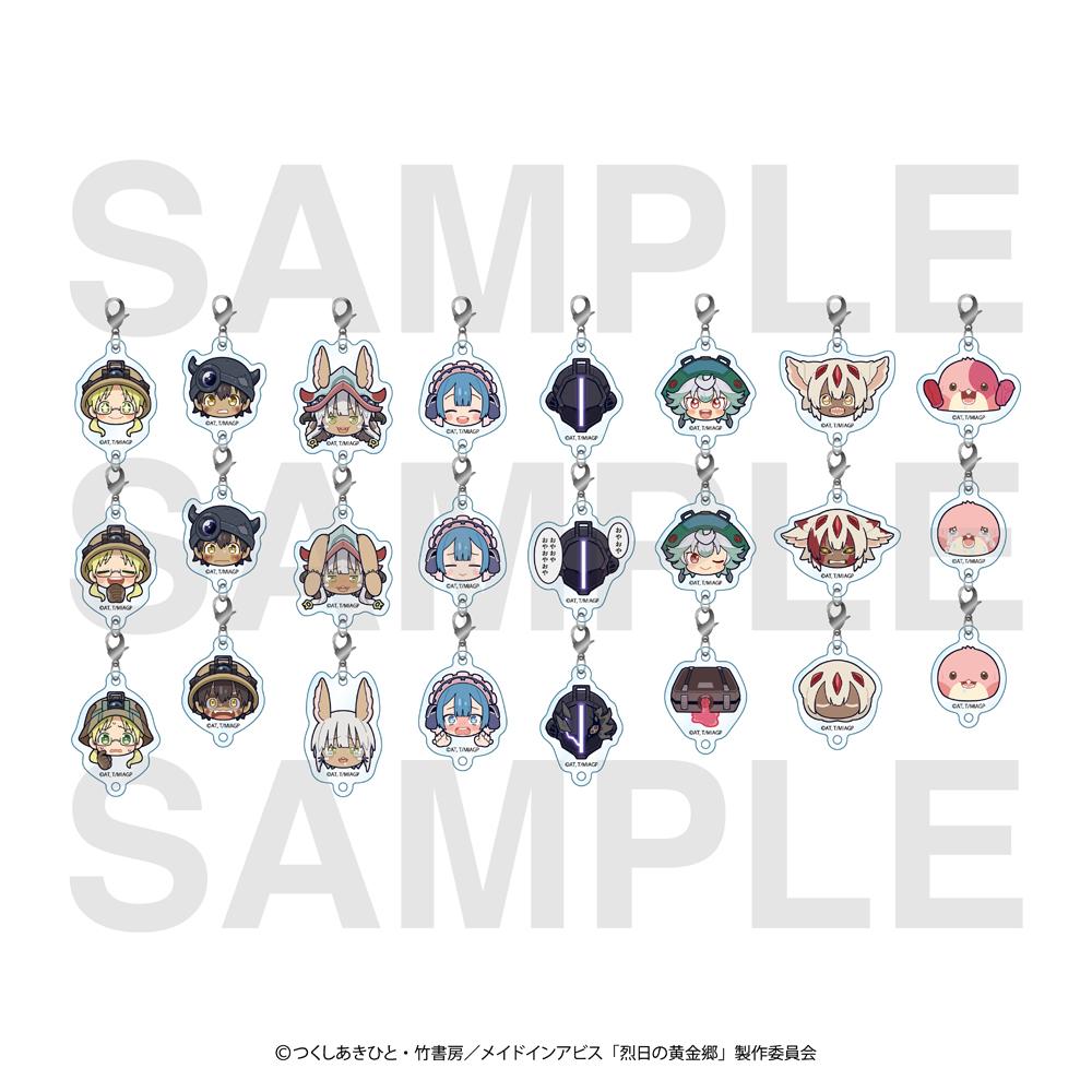 《來自深淵》烈日的黃金鄉 亞克力掛件套裝 雷古