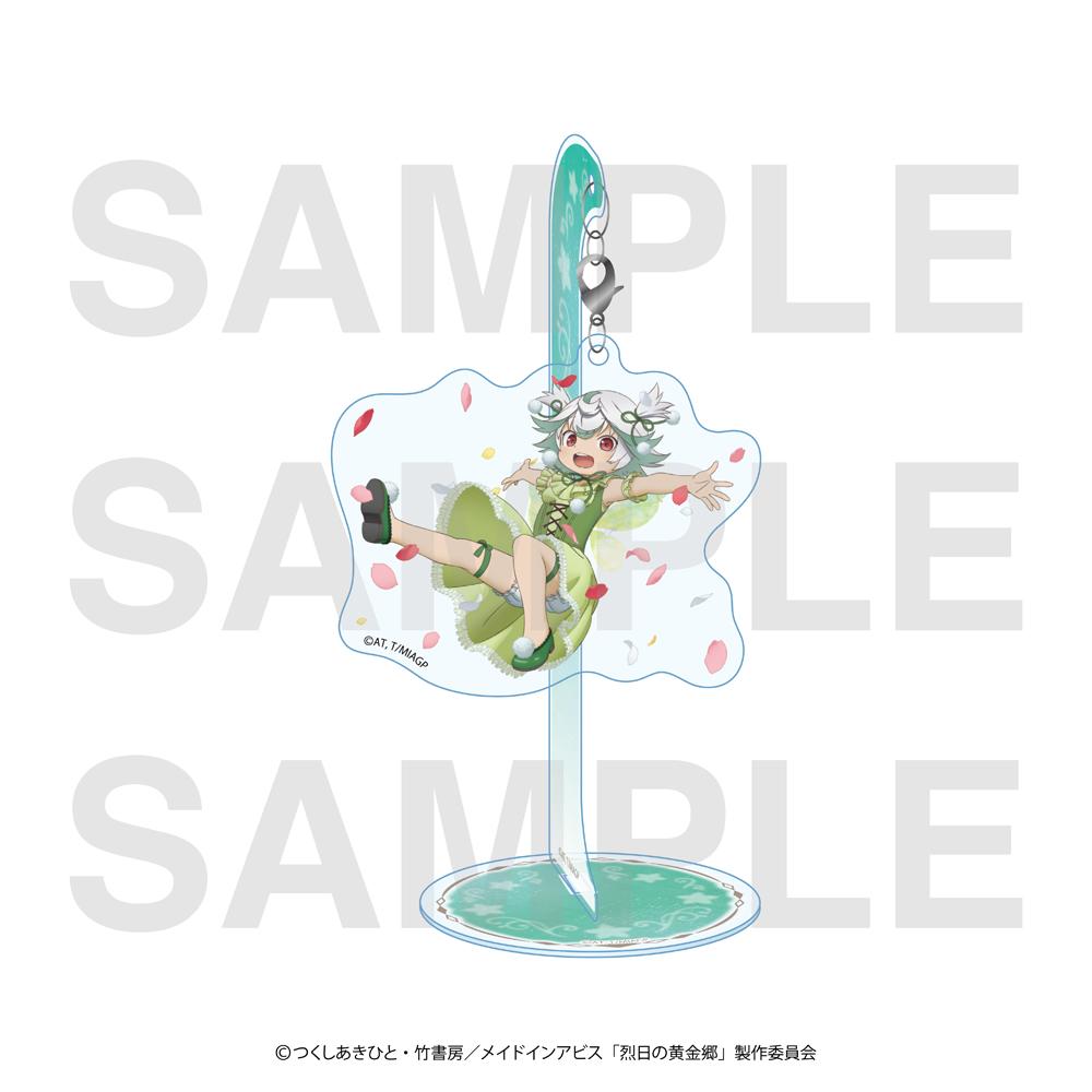 《來自深淵》烈日的黃金鄉 搖擺亞克力立牌 ～Fairy～ 普魯修卡