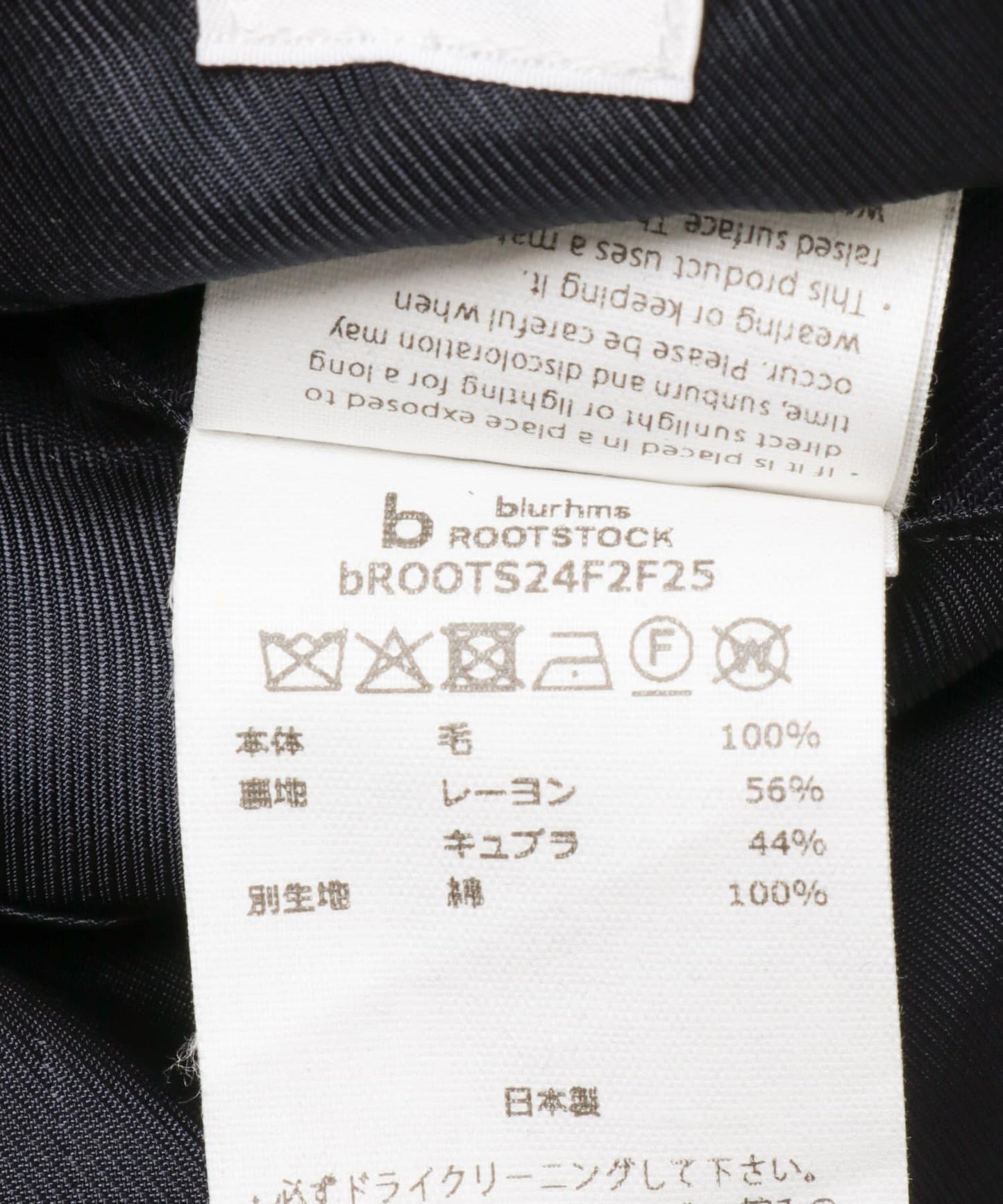 blurhmsROOTSTOCK 羊毛呢料10粒扣海軍大衣