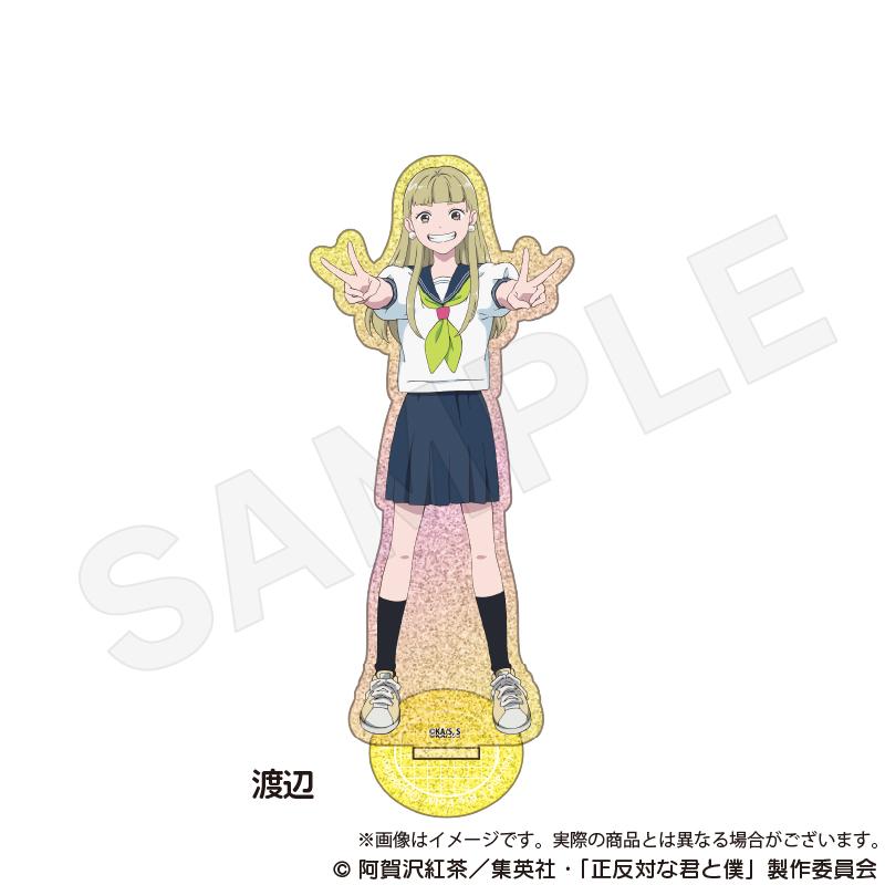 正反對的你與我_亮片亞克力立牌 渡邊