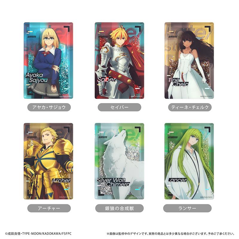 Fate/strange Fake 閃粉亞克力積木 銀狼的合成獸