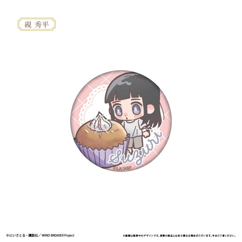 《防風少年》亮片徽章 下午茶Ver. 【全套BOX／7個裝】